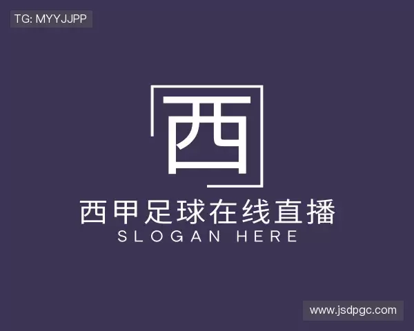 介绍西甲足球在线直播